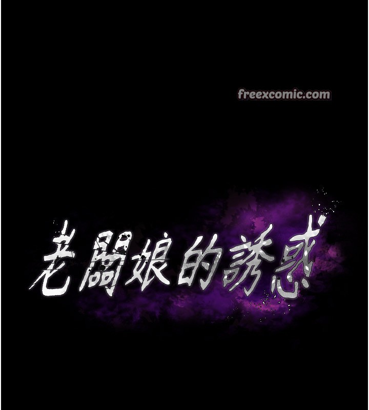 14P - 老板娘的诱惑