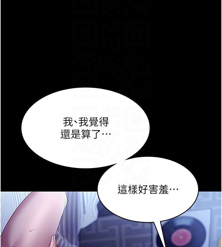 150P - 老板娘的诱惑