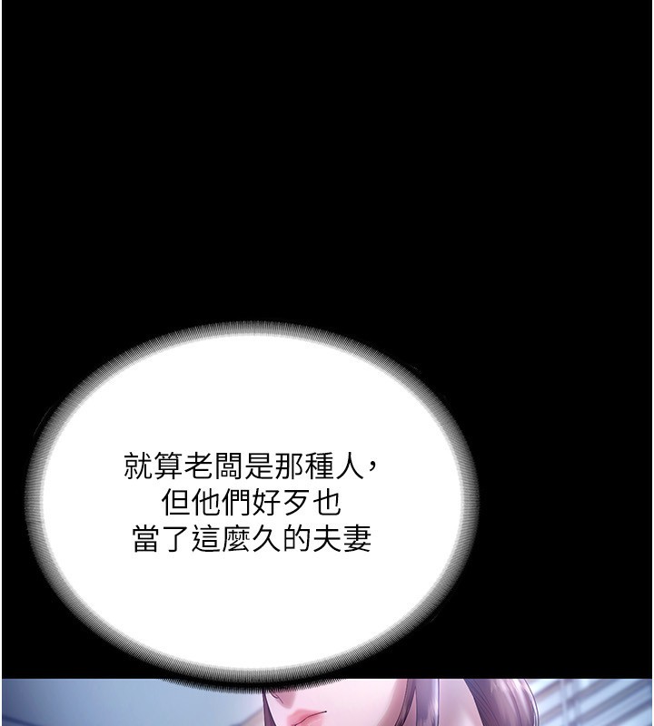 17P - 老板娘的诱惑