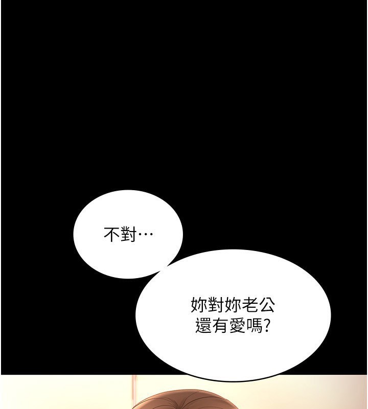 1P - 老板娘的诱惑