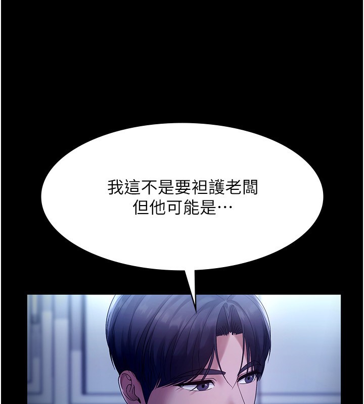 39P - 老板娘的诱惑