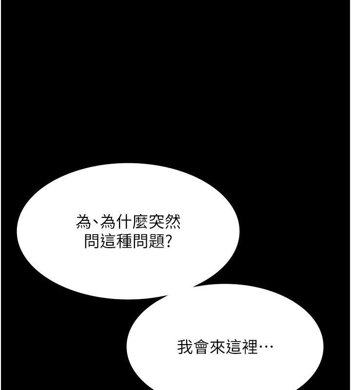 3P - 老板娘的诱惑