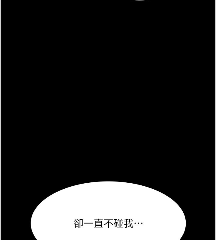 54P - 老板娘的诱惑