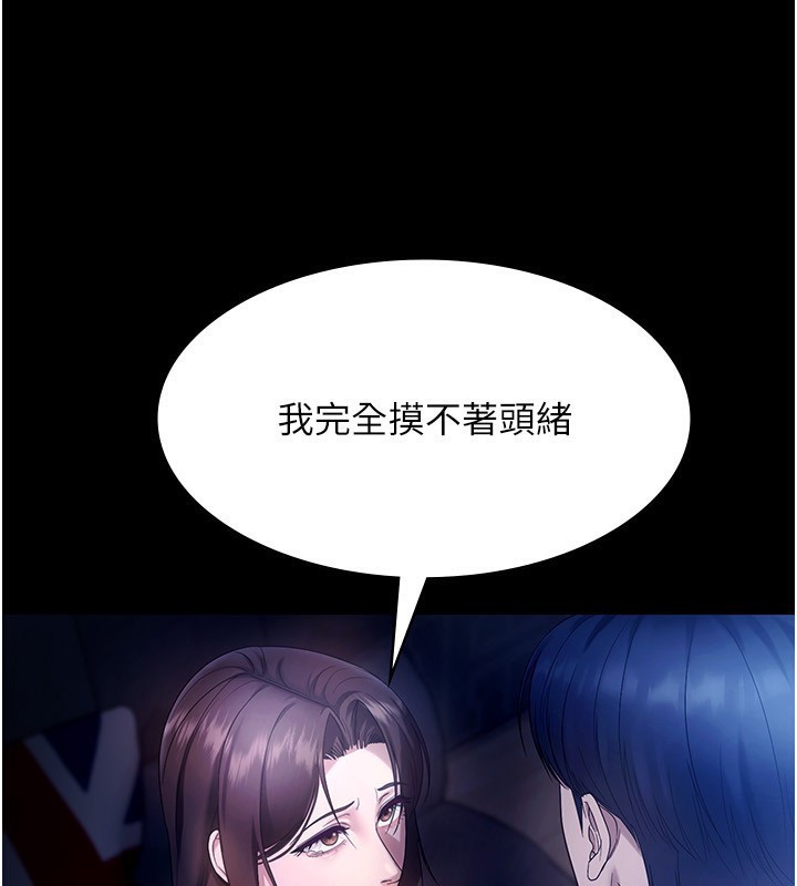 62P - 老板娘的诱惑