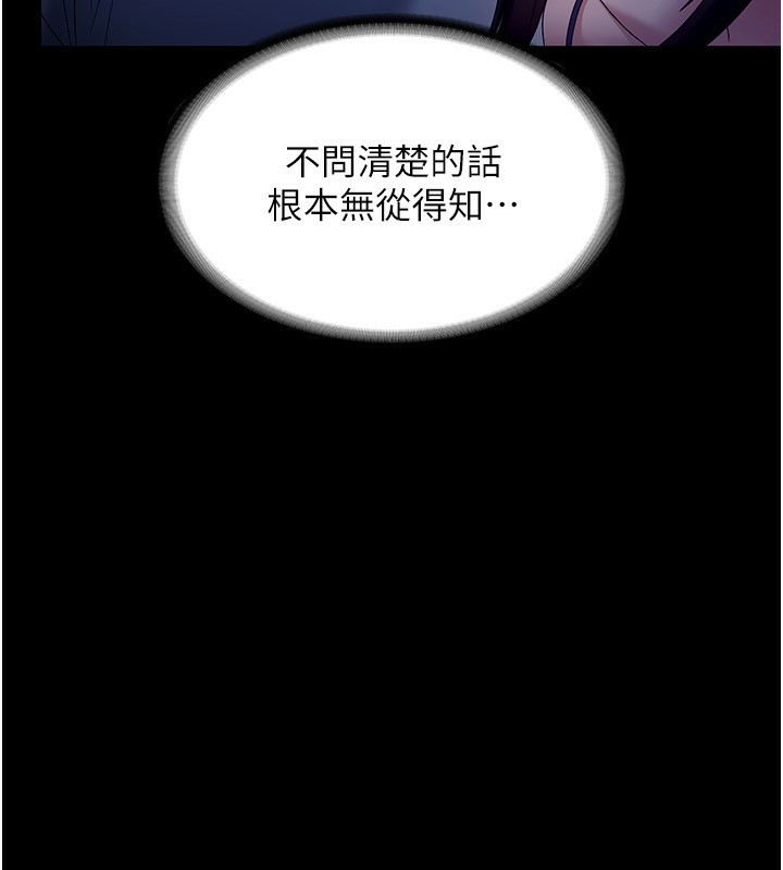 71P - 老板娘的诱惑