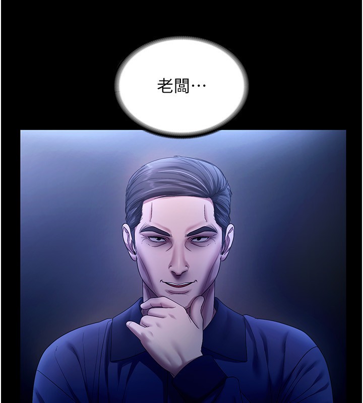 72P - 老板娘的诱惑