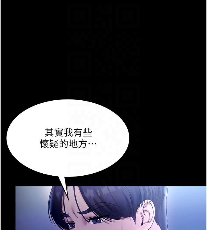 78P - 老板娘的诱惑