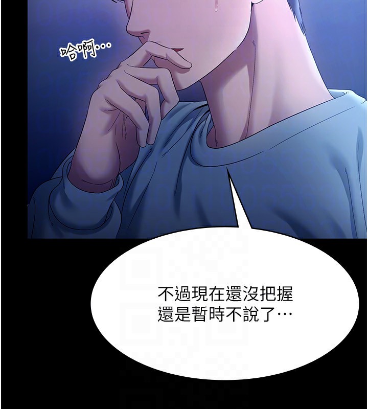 79P - 老板娘的诱惑