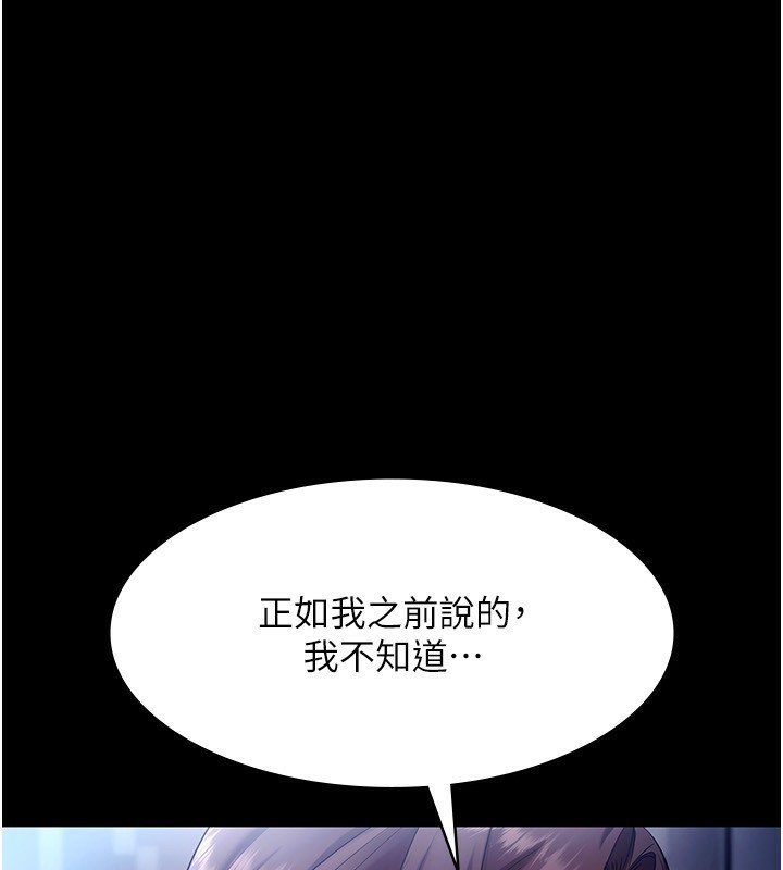 85P - 老板娘的诱惑