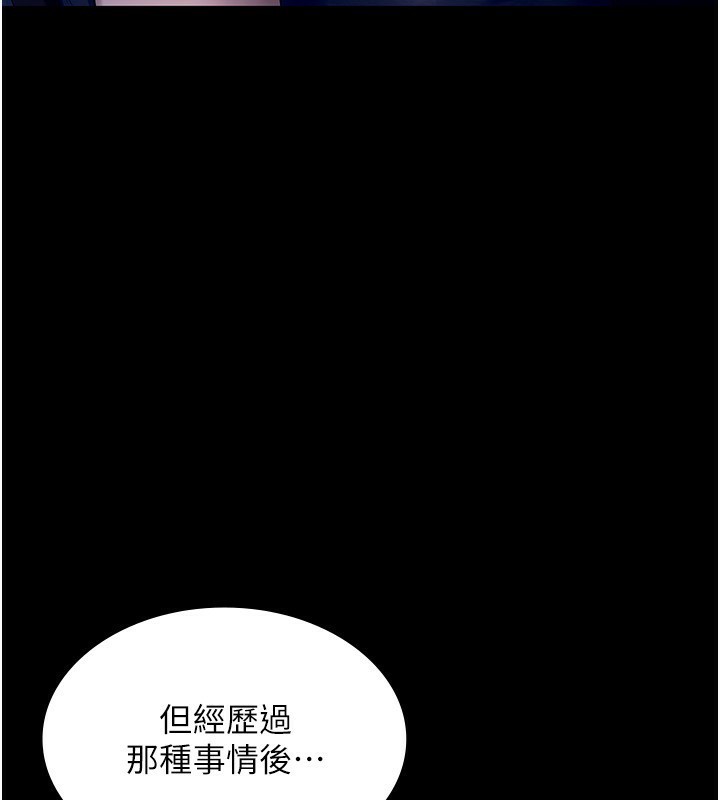 87P - 老板娘的诱惑