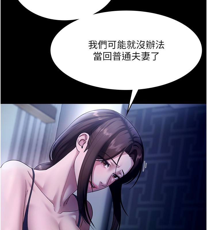 88P - 老板娘的诱惑