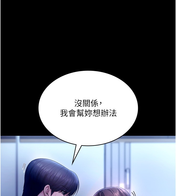 94P - 老板娘的诱惑