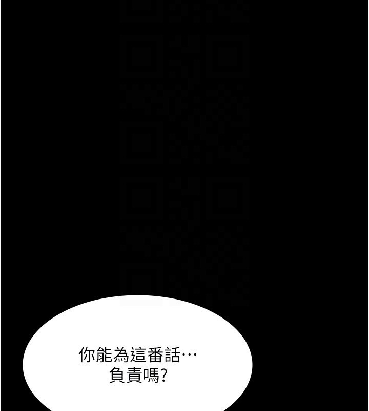 99P - 老板娘的诱惑