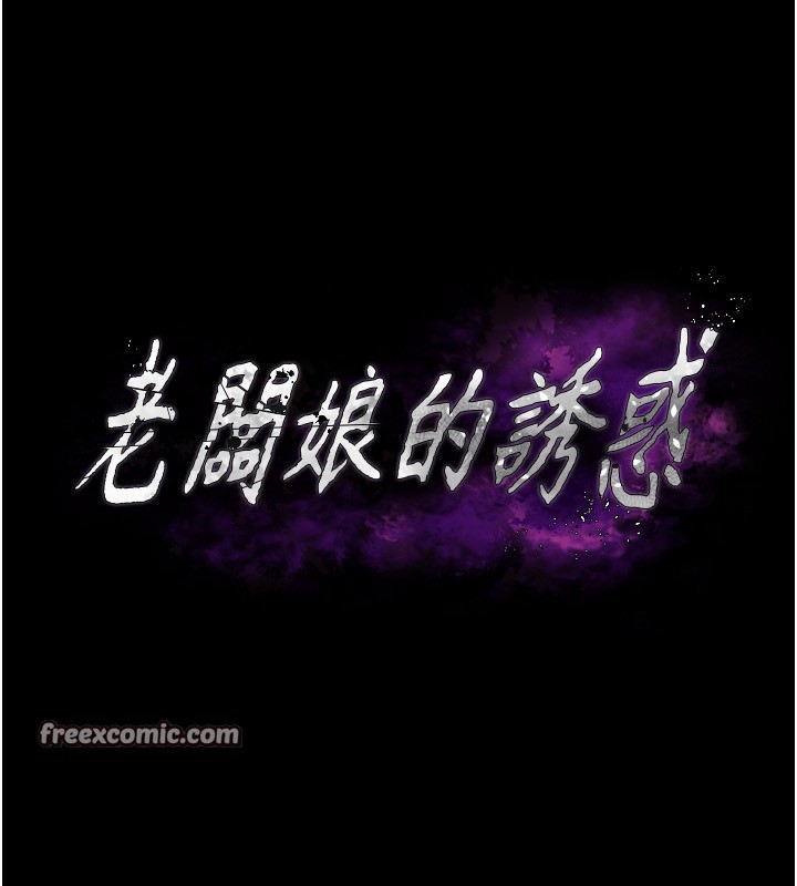 14P - 老板娘的诱惑