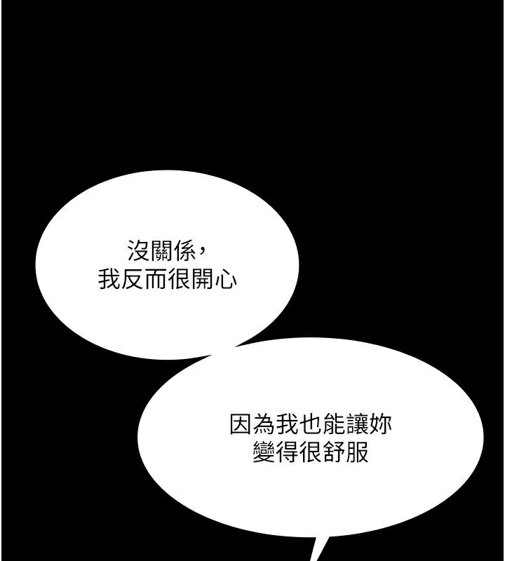 66P - 老板娘的诱惑