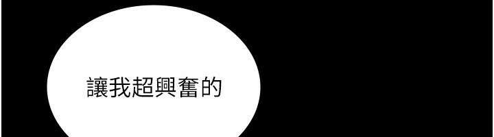 6P - 老板娘的诱惑