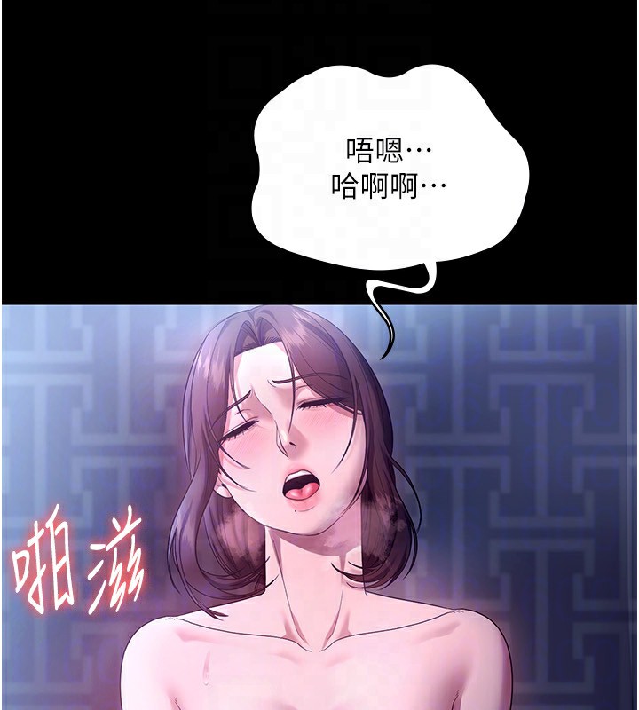 82P - 老板娘的诱惑
