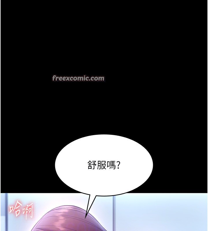 84P - 老板娘的诱惑