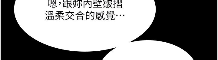 86P - 老板娘的诱惑
