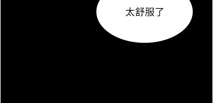 87P - 老板娘的诱惑