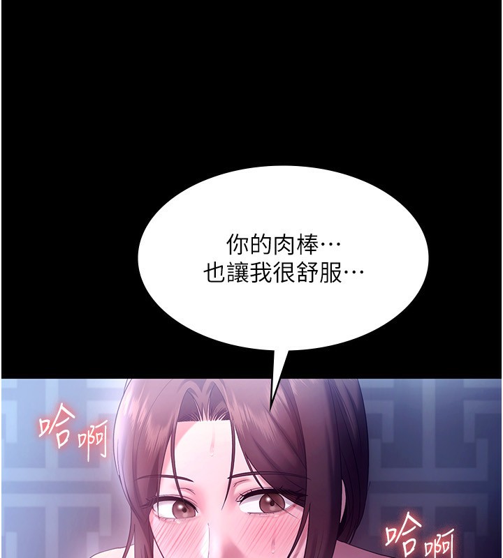 88P - 老板娘的诱惑