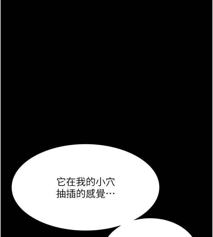 90P - 老板娘的诱惑