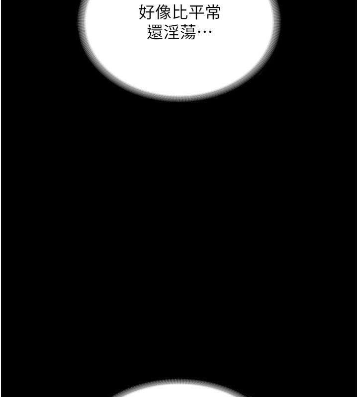95P - 老板娘的诱惑