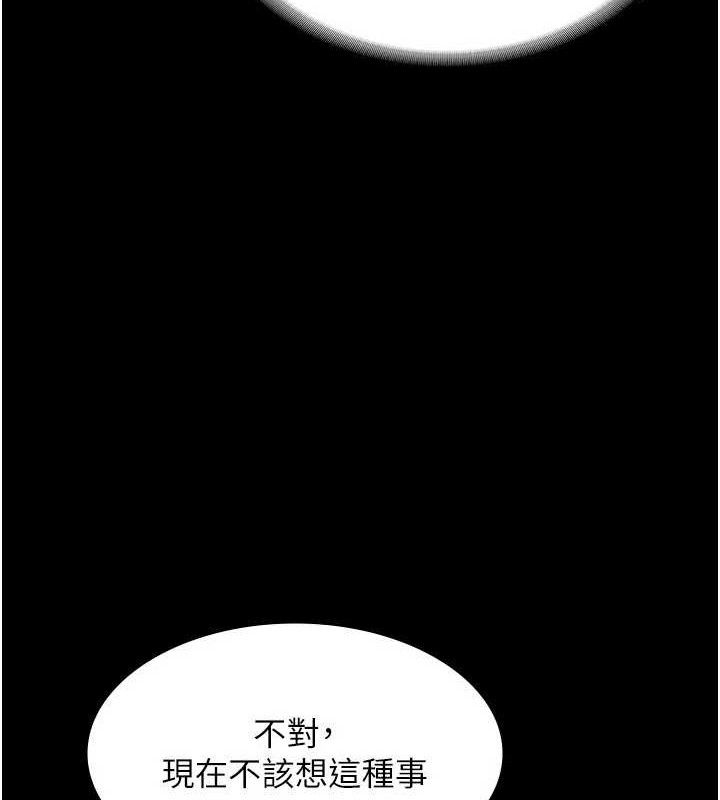 104P - 老板娘的诱惑