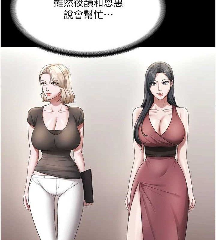 109P - 老板娘的诱惑