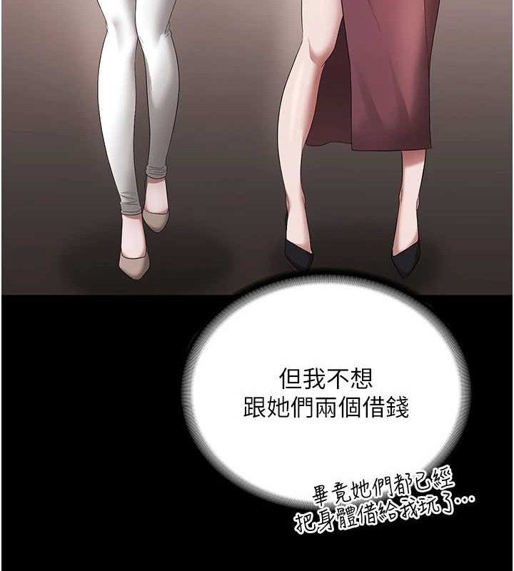 110P - 老板娘的诱惑