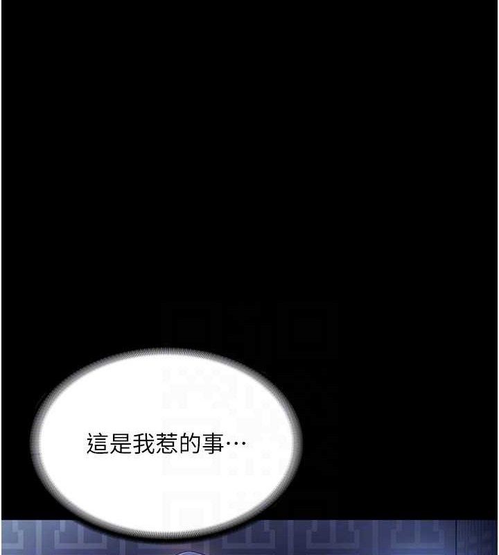 111P - 老板娘的诱惑