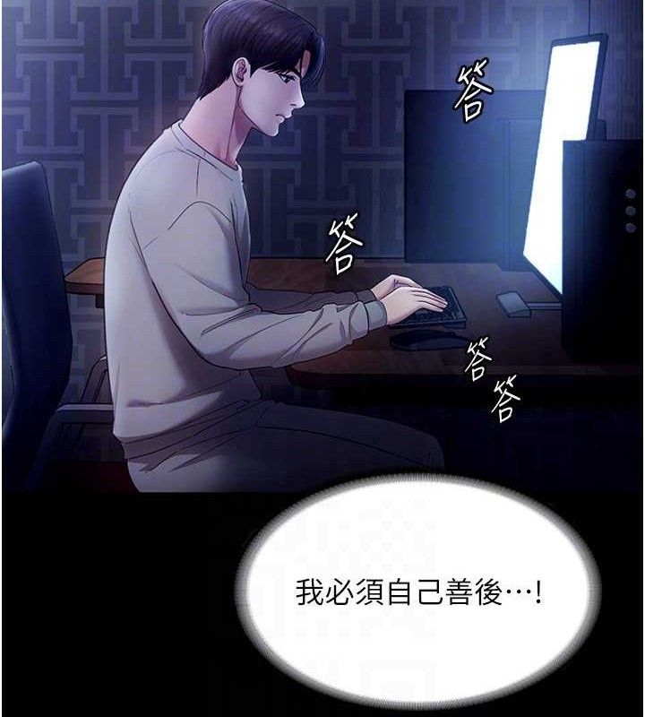 112P - 老板娘的诱惑