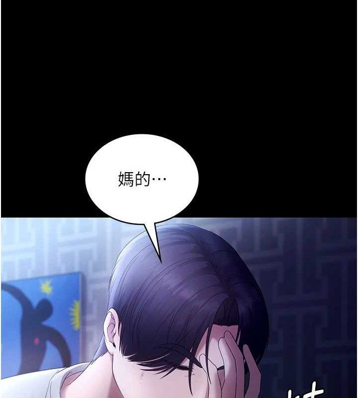 117P - 老板娘的诱惑