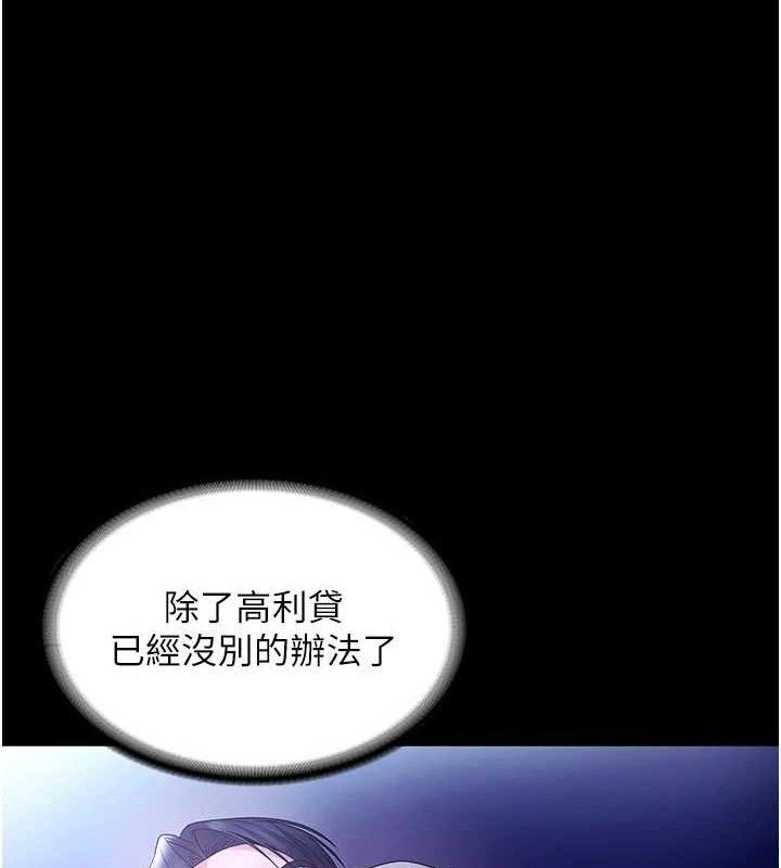 121P - 老板娘的诱惑