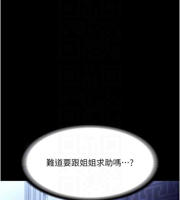 123P - 老板娘的诱惑