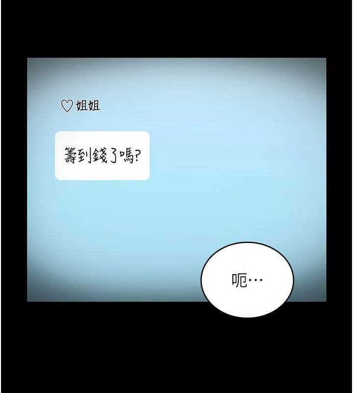 129P - 老板娘的诱惑