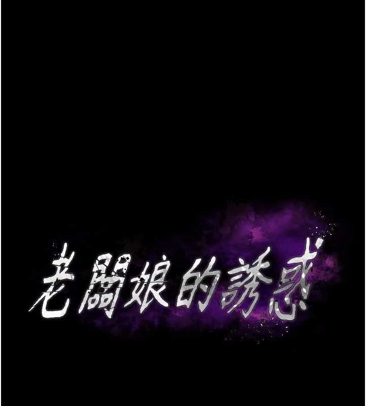 12P - 老板娘的诱惑