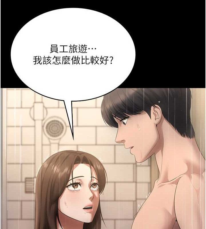 29P - 老板娘的诱惑