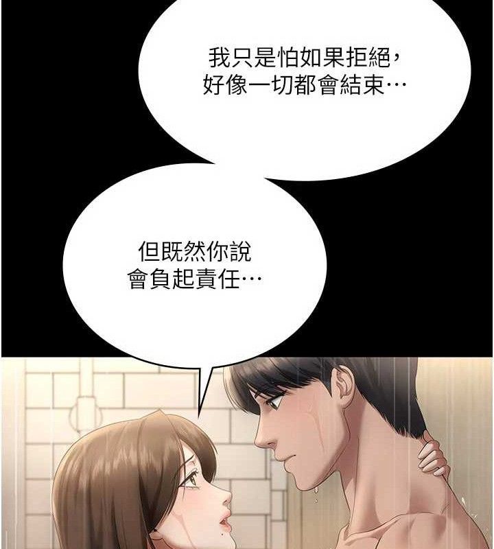 33P - 老板娘的诱惑