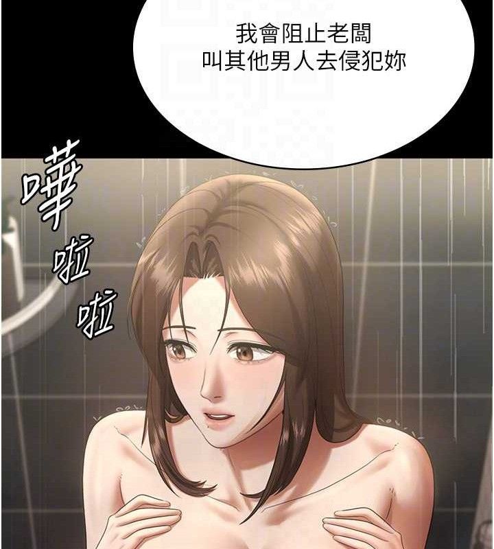 40P - 老板娘的诱惑