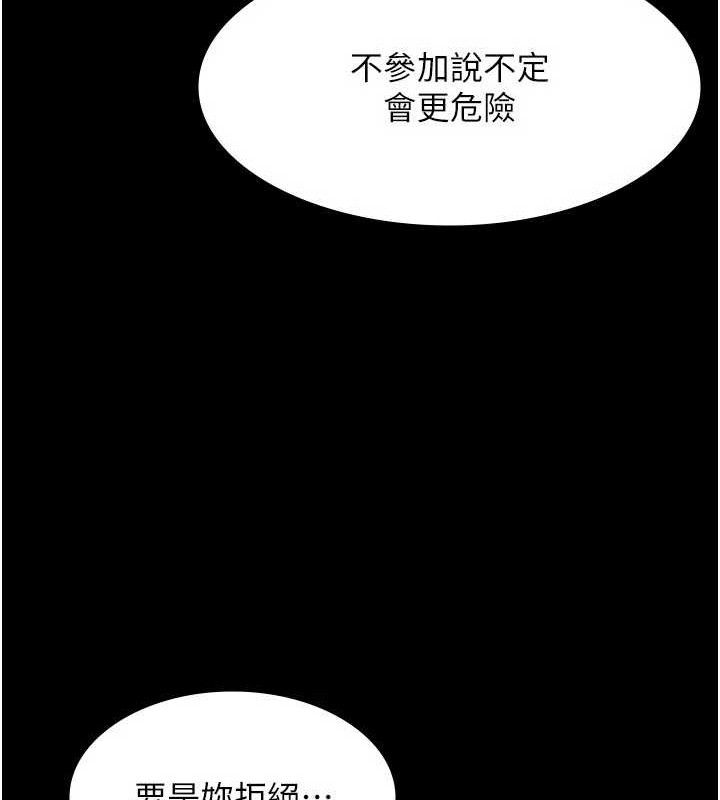 44P - 老板娘的诱惑