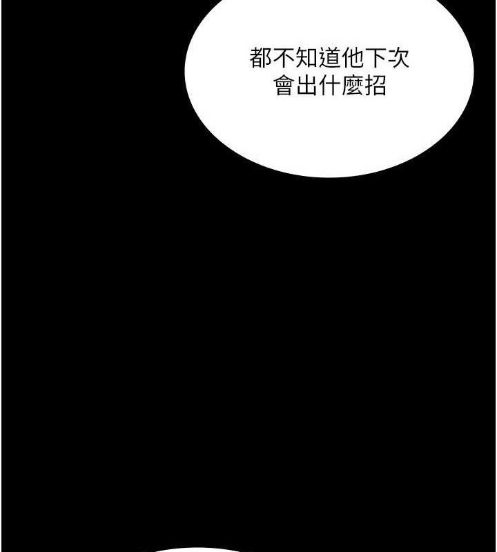 46P - 老板娘的诱惑
