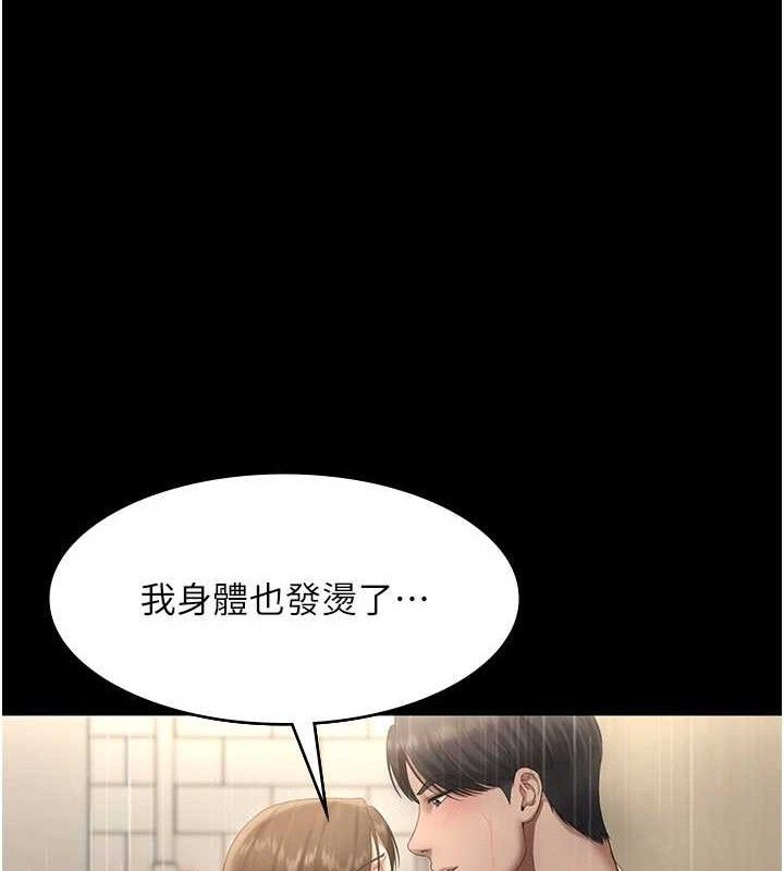 67P - 老板娘的诱惑