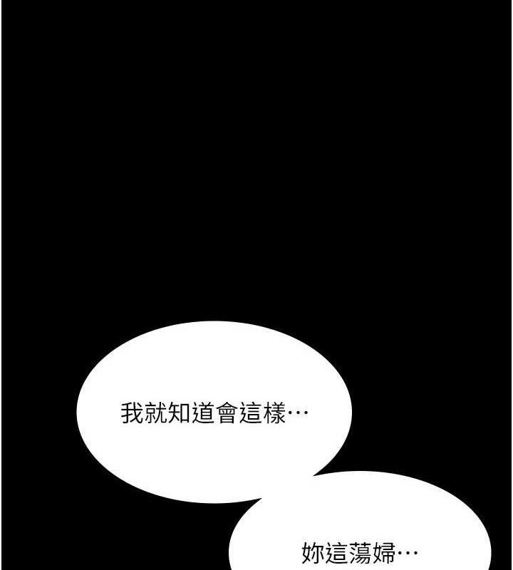 81P - 老板娘的诱惑