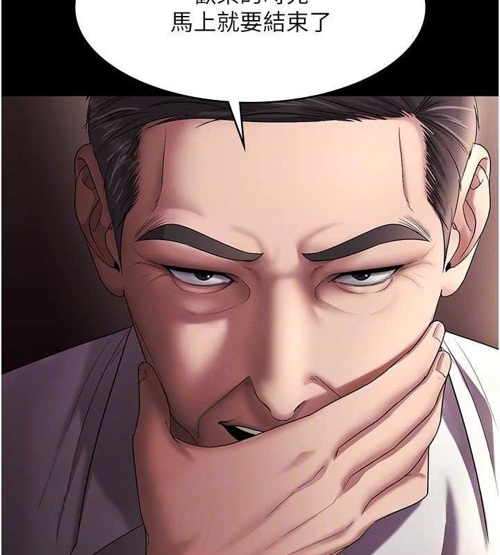 88P - 老板娘的诱惑