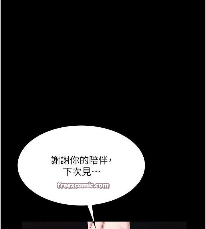 90P - 老板娘的诱惑