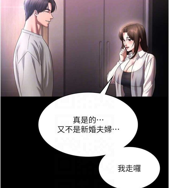 96P - 老板娘的诱惑