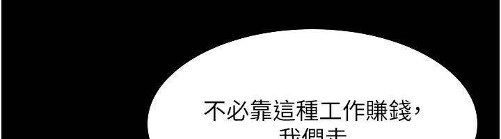 102P - 老板娘的诱惑