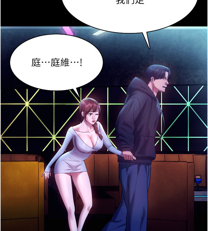 103P - 老板娘的诱惑
