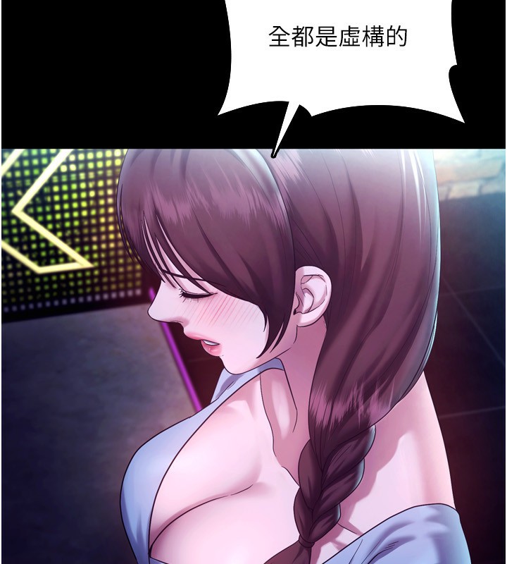 113P - 老板娘的诱惑